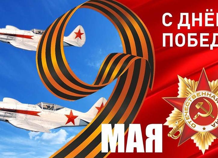 Поздравления с днем победы в прозе и стихах
