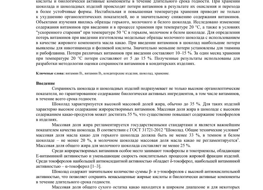 Виды шоколада: названия, фото и состав