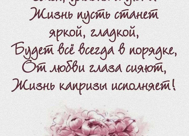 Поздравления с днем рождения 33 года