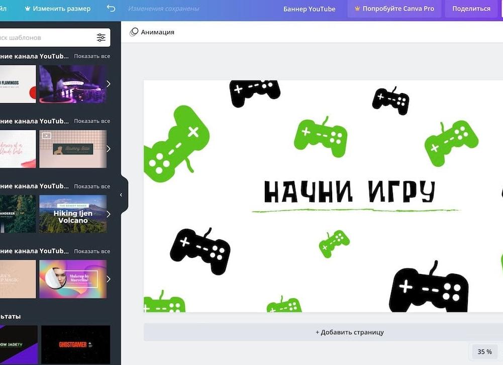 Алгоритм создания авы на youtube канал