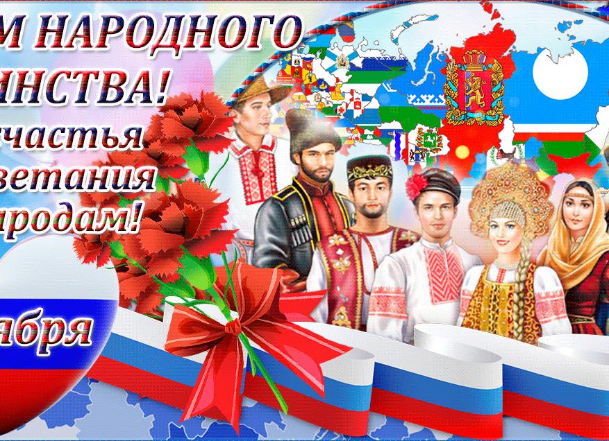 Красивые, прикольные открытки с днем народного единства 4 ноября