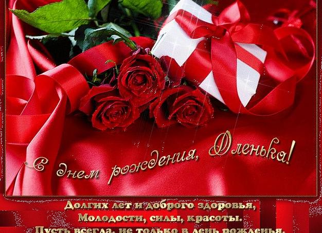 С днем рождения ольга картинки красивые анимация