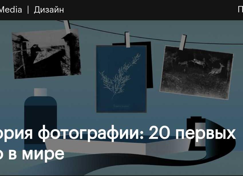 Самая первая фотография и еще 20 исторических первых снимков