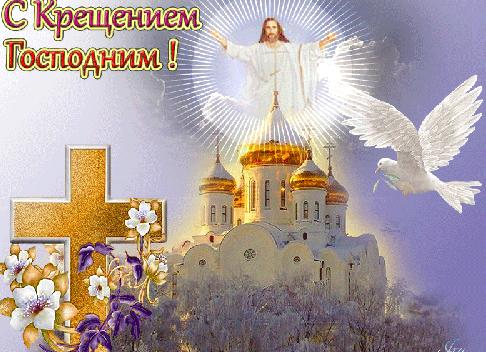 Открытки с поздравлениями на крещение своими руками