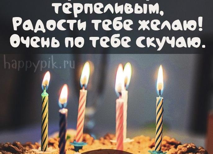 Поздравления с днем рождения внуку