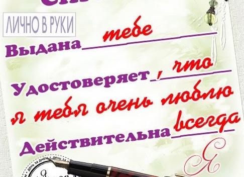 Признания в любви до слёз любимой в прозе