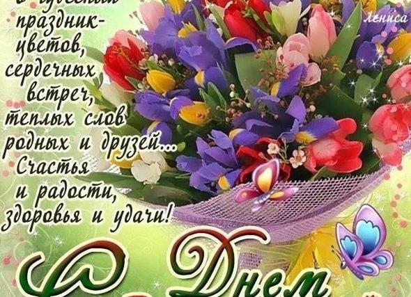 Самые красивые открытки с днем рождения женщине, девушке с красивыми цветами и поздравлением: лучшая подборка