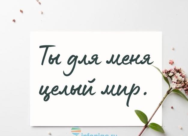 100+ способов сказать «я тебя люблю» по-другому
