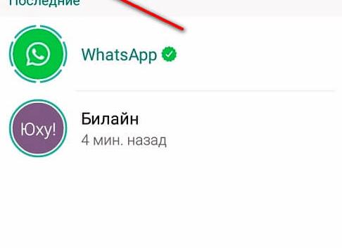 Как установить картинку на статус в whatsapp