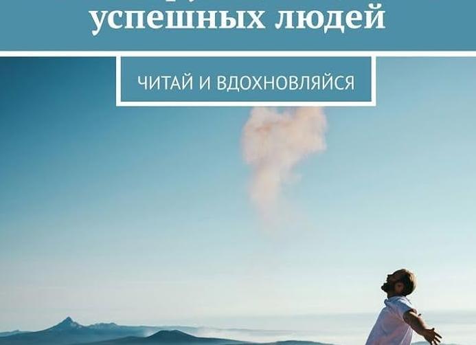 Мотивирующие цитаты