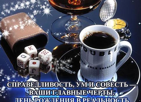 Поздравления с днем рождения начальнику