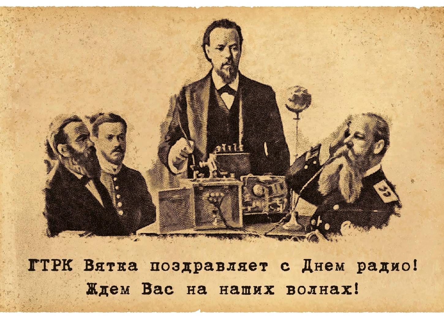 Красивые открытки с днём радио и связи 7 мая 2022