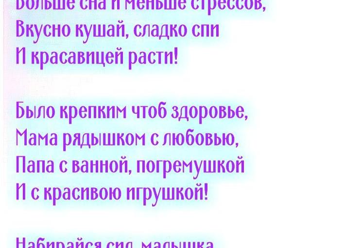Поздравление с 1 месяцем девочке