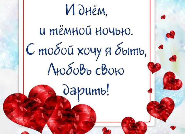 Признания в любви девушке