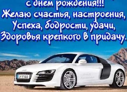 300+ красивых открыток «с днем рождения брату»