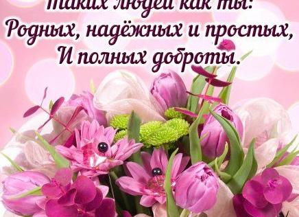 Пожелания подруге