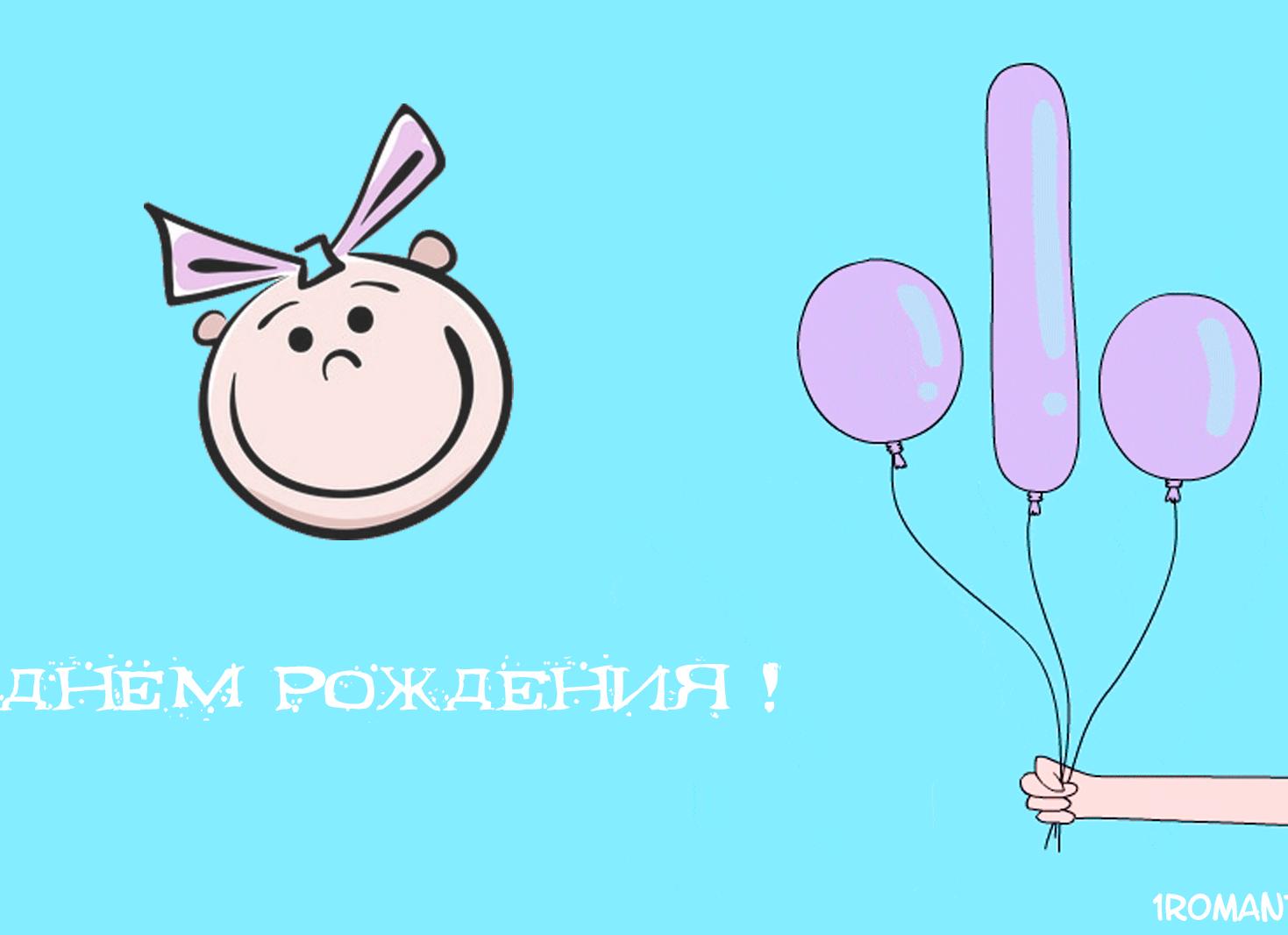 Шуточное поздравление с днем рождения подруге