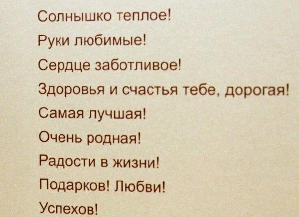 Стихи про бабушку