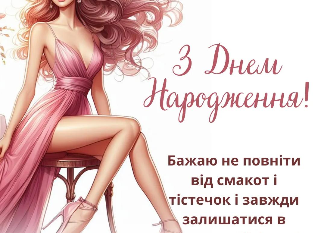 Душевные поздравления с днем рождения подруге в прозе