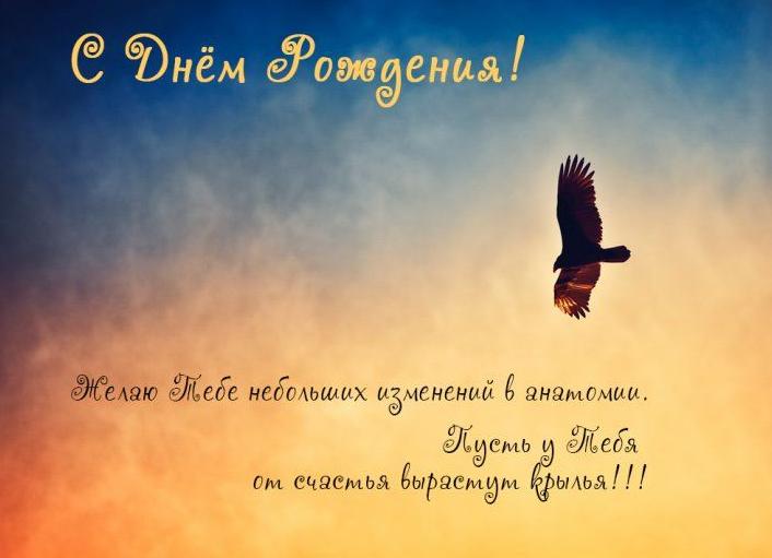 Креативное поздравление с днем рождения мужчине