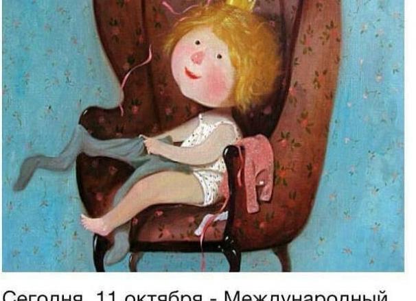Международный день девочек: открытки с поздравлениями и история праздника