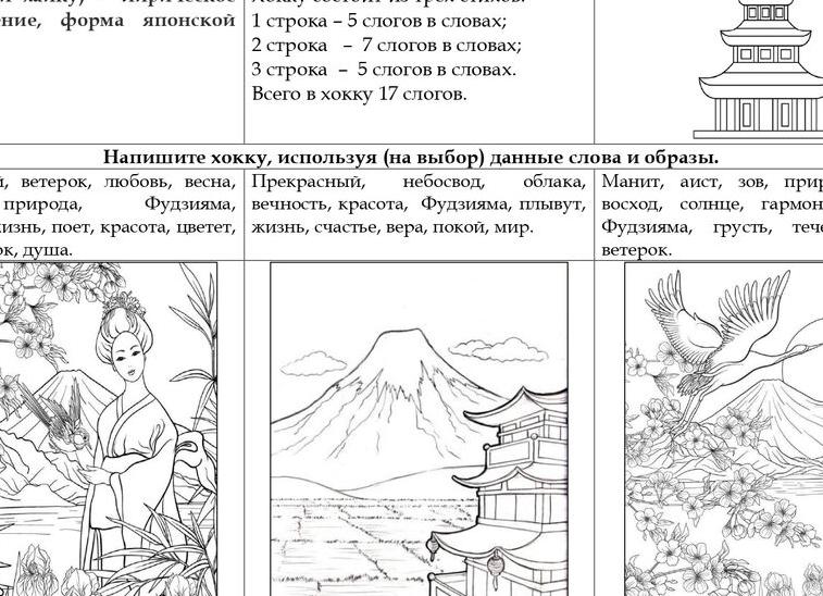Хокку и японская любовь к краткости