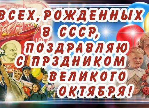 Открытки ссср с днём великой октябрьской революции 7 ноября
