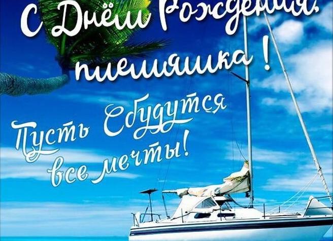 Поздравление взрослому племяннику с днем рождения от тети/дяди