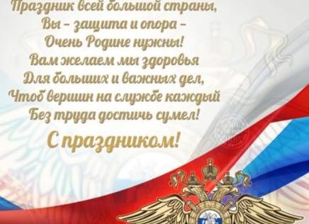 Шуточные открытки с приколом на день полиции 10 ноября 2022