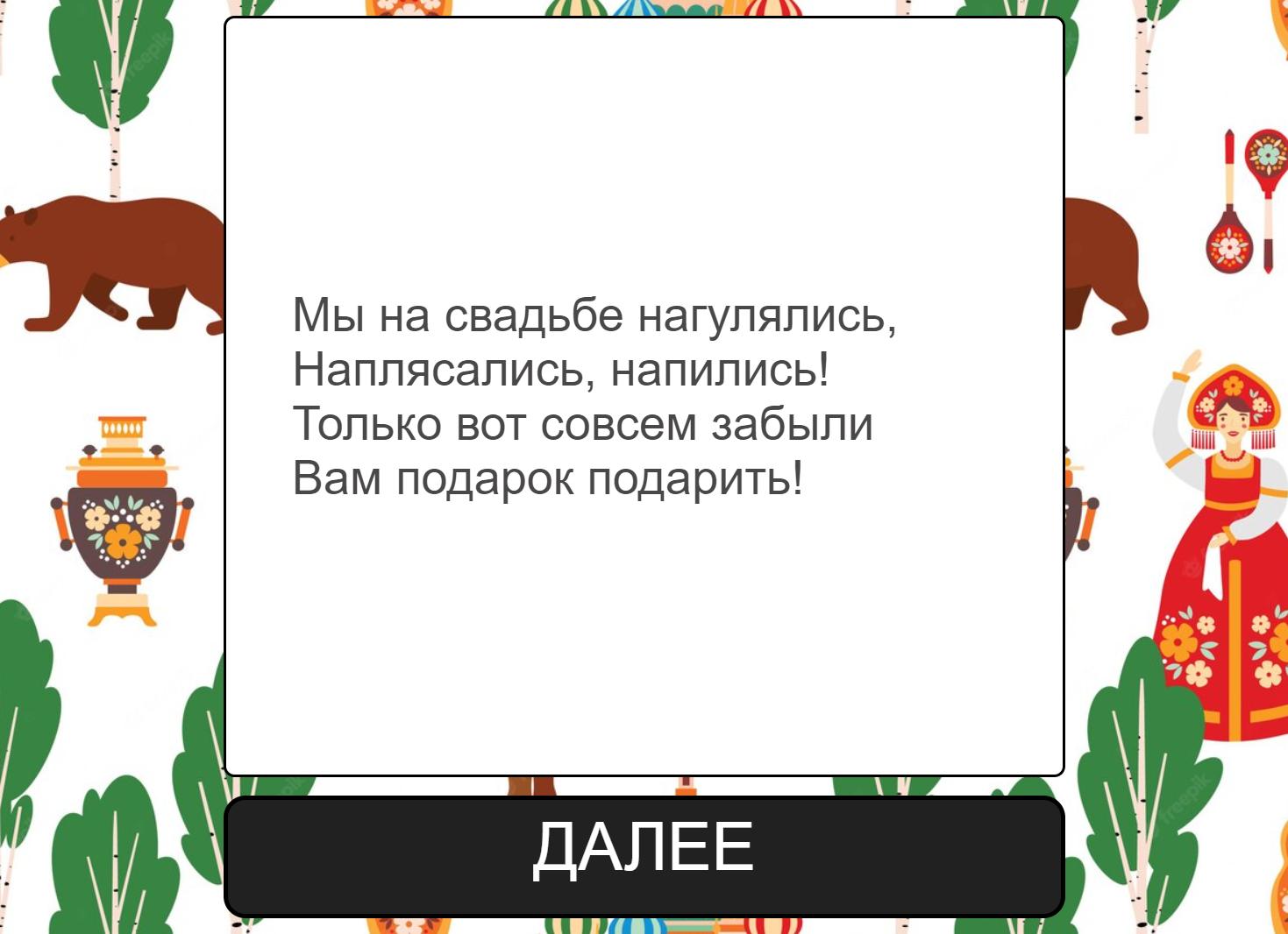 Русские народные частушки