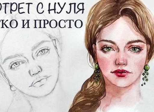 Как нарисовать девушку карандашом, поэтапно для начинающих. рисунки девушек для срисовки (200 фото)