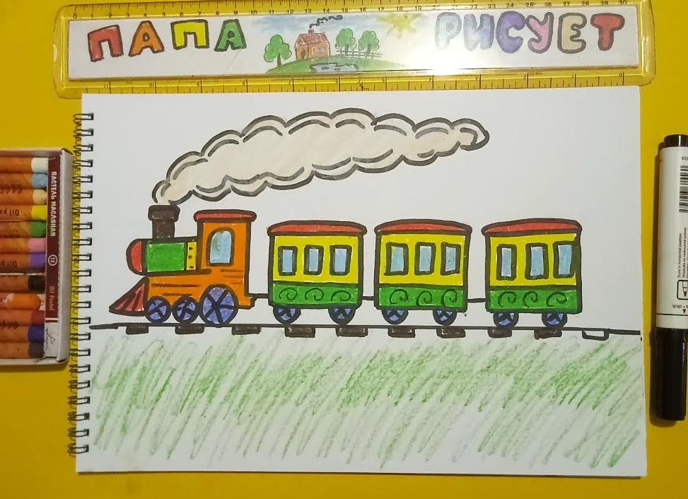 Как нарисовать поезд, метро и паровозик с вагончиками
