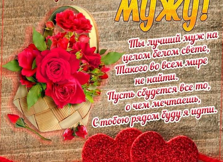 Картинки мужу