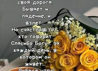 Красивые пожелания с добрым утром своими словами