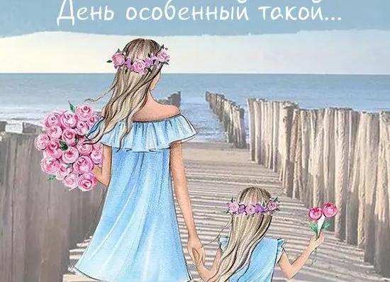Поздравление маме с днем рождения от дочери