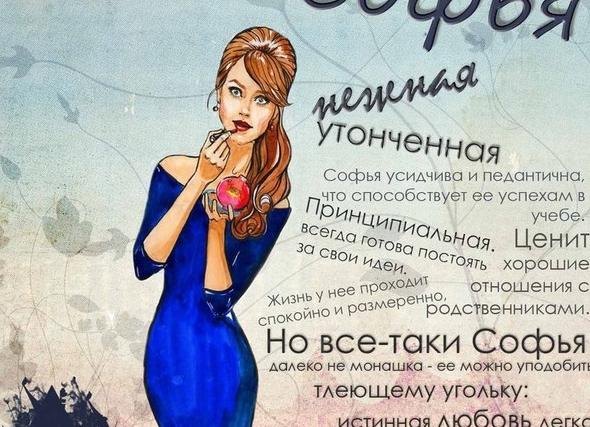 Поздравления и открытки для имени софия