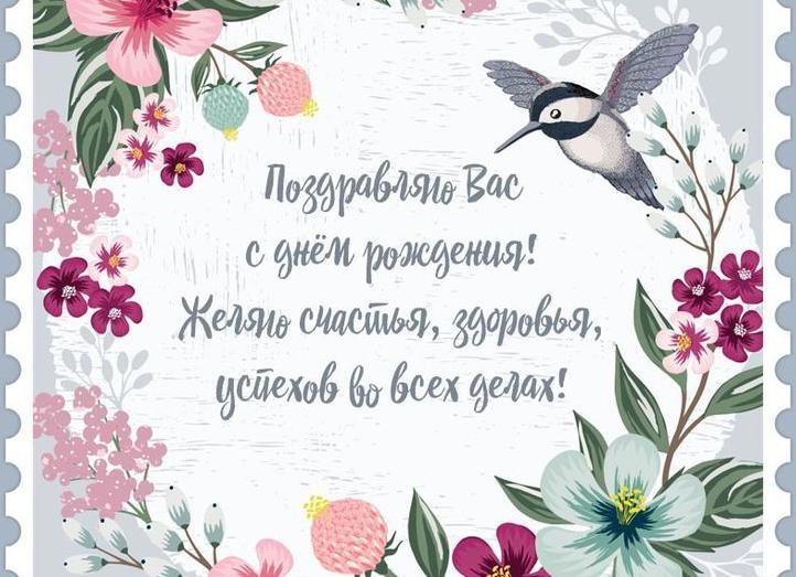 Поздравления с днем рождения начальнице
