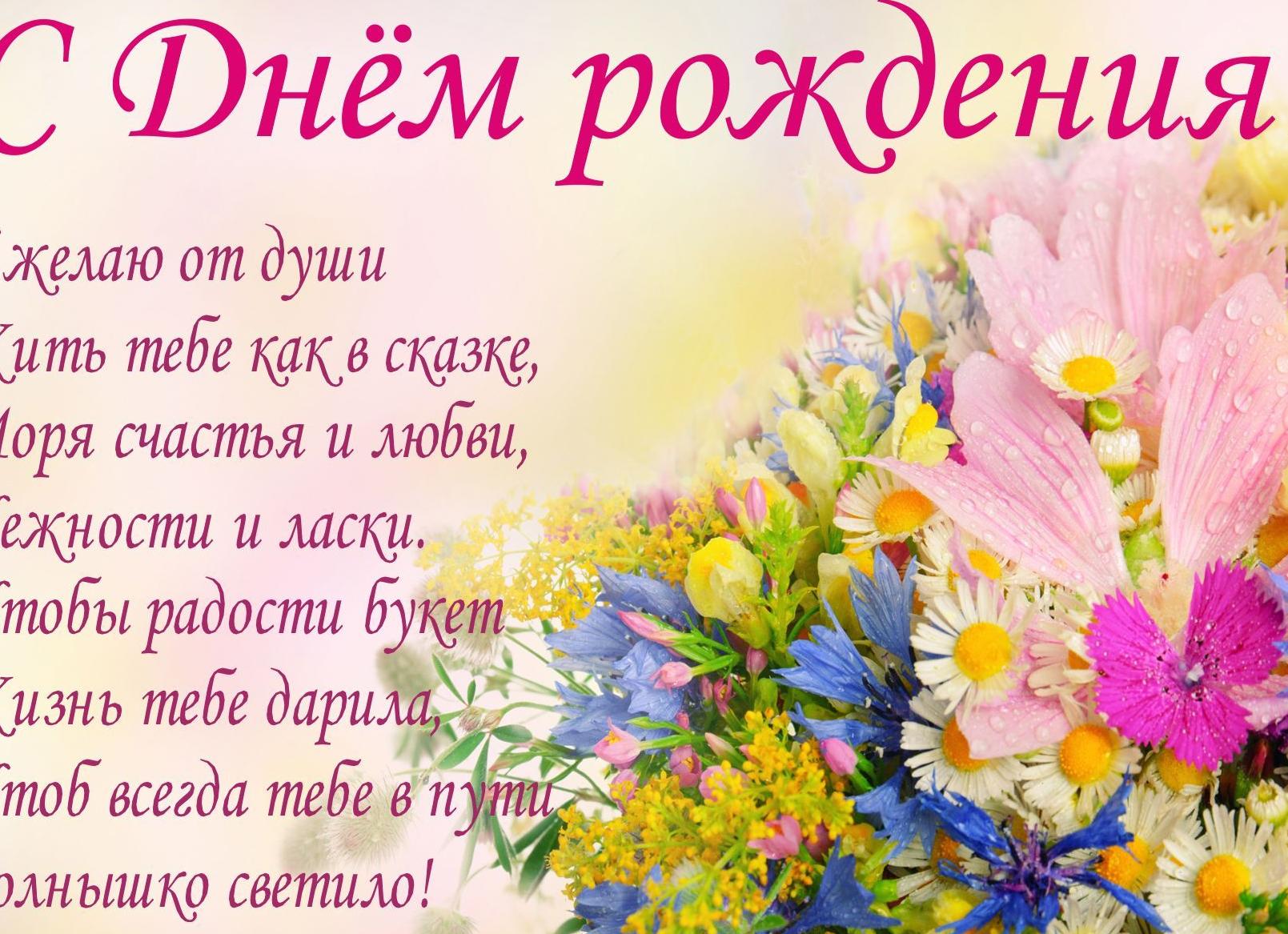 Смс поздравления с днем рождения женщине