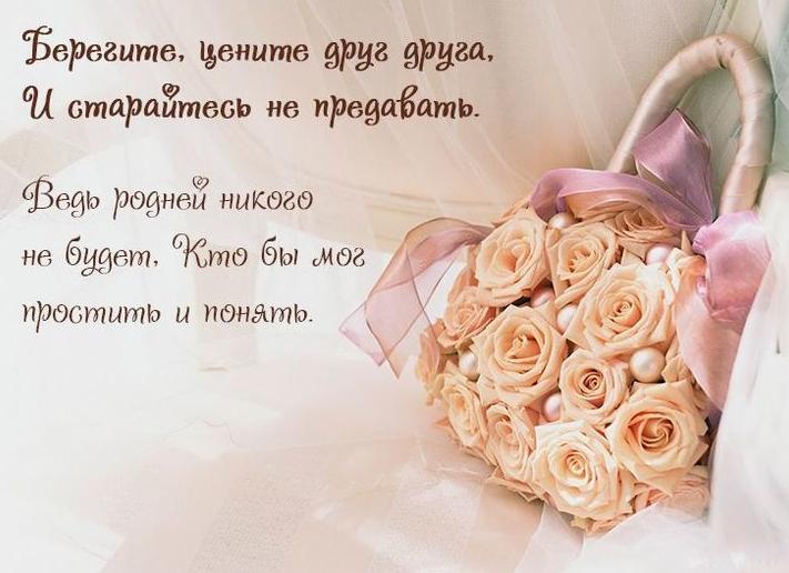 Поздравления со свадьбой в стихах красивые лучшие короткие