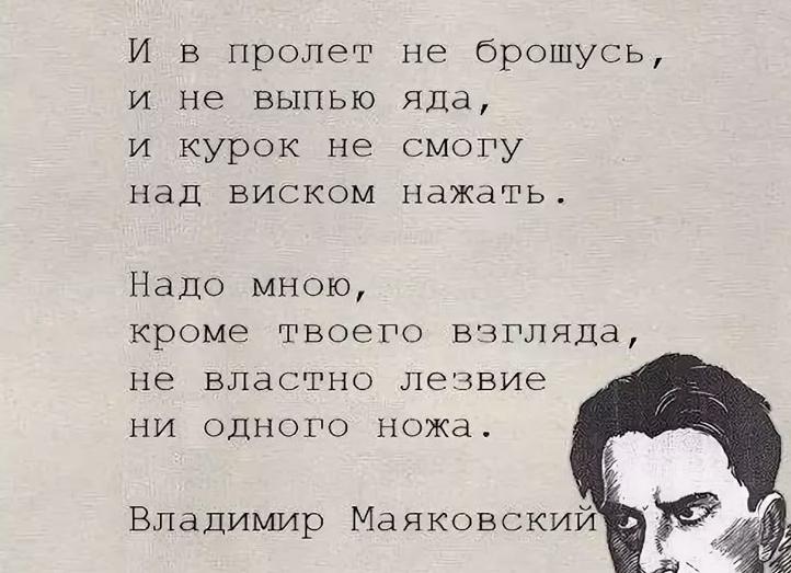 Короткие стихи маяковского