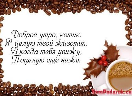 Прикольные стихи про утро