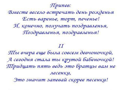 21 песня-переделка на юбилей 50 лет мужчине