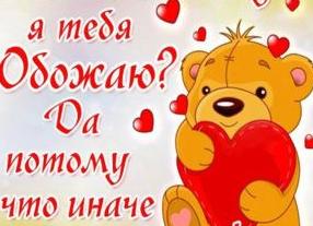 Открытки я тебя люблю