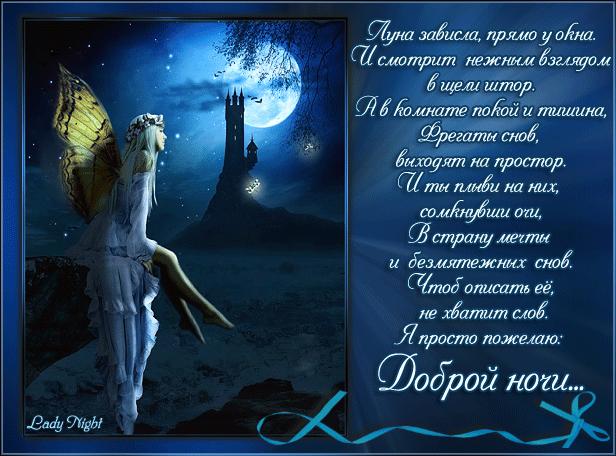 Стихи на ночь