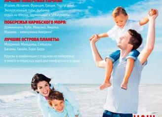 78 крутых фамилий для ваших вымышленных персонажей