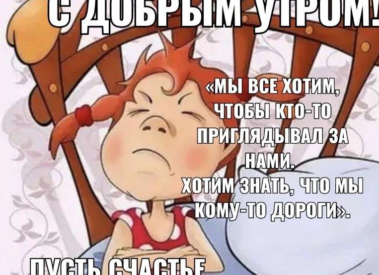 Открытки с добрым утром с юмором