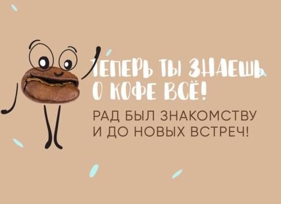 Последний слайд презентации