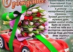 Поздравления с днём рождения 19 лет парню
