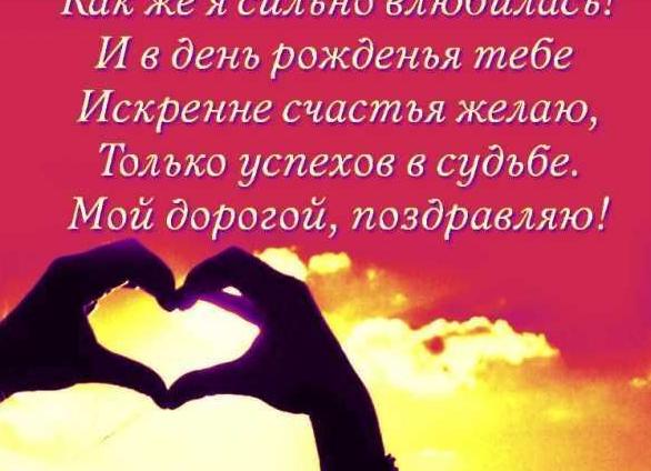 Трогательные слова любимому мужчине