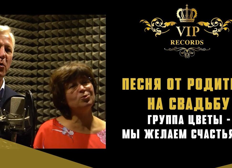 «оригинальные песни-переделки на свадьбу от родственников[